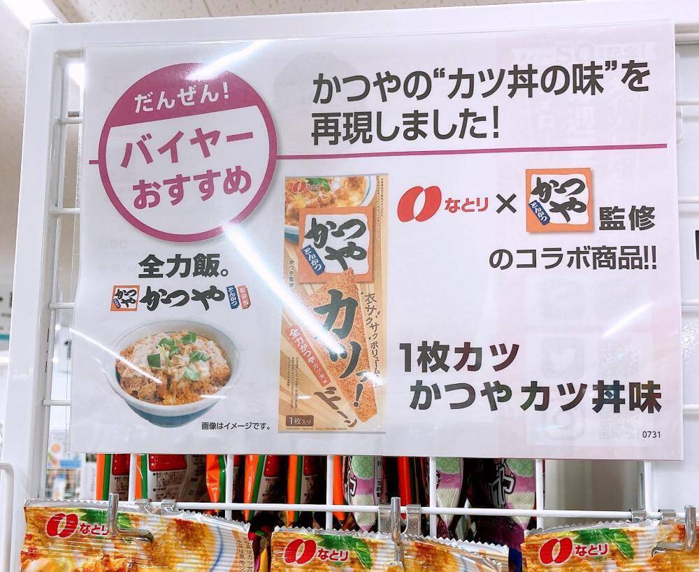 これは子供の頃に夢見たやつでは 超巨大な ビッグカツ 風お菓子見つけたぞ 22年7月27日 エキサイトニュース