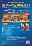 「入場無料！陸自・東部方面音楽隊の定期演奏会を池袋で開催。申し込みは7月26日まで。」の画像1