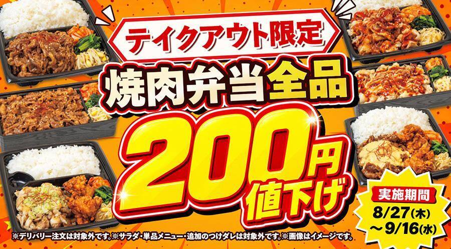 【じゅうじゅうカルビ】黒カレー・スープなど食べ飲み放題付きランチが869円！食べ放題も小学生は879円でお得に焼肉が楽しめる♡