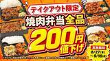 「【じゅうじゅうカルビ】黒カレー・スープなど食べ飲み放題付きランチが869円！食べ放題も小学生は879円でお得に焼肉が楽しめる♡」の画像4