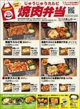 「【じゅうじゅうカルビ】黒カレー・スープなど食べ飲み放題付きランチが869円！食べ放題も小学生は879円でお得に焼肉が楽しめる♡」の画像5