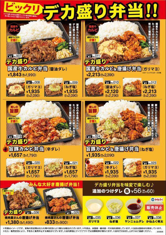 【じゅうじゅうカルビ】黒カレー・スープなど食べ飲み放題付きランチが869円！食べ放題も小学生は879円でお得に焼肉が楽しめる♡