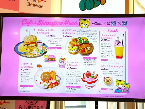 「【期間限定】原宿のしまじろうカフェに予約殺到！可愛さだけでなくボリューム感も魅力的《編集部レビュー》」の画像