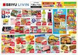 「【西友のチラシ】「伊右衛門」83円、「ギルティ」炭酸96円。今週のお買い得品をチェック。《4月2日まで》」の画像1