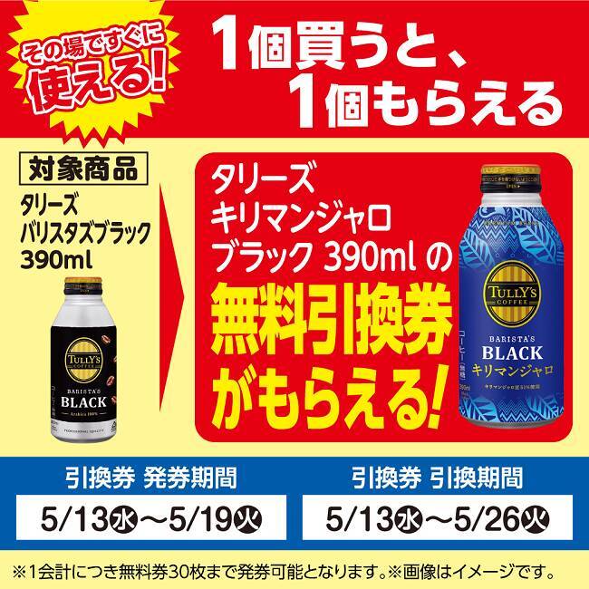ローソンストア100で「ブルガリアのむヨーグルト」など"1個買うと1個もらえる"企画実施中！5月13日開始の対象商品まとめ。