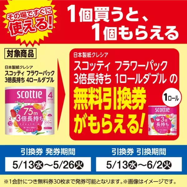 「ローソンストア100で「ブルガリアのむヨーグルト」など"1個買うと1個もらえる"企画実施中！5月13日開始の対象商品まとめ。」の画像