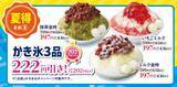 「【和食さと】焼肉食べ放題が330円引き、涼麺セットやかき氷は222円引きに。「夏得キャンペーン」を7月22日まで開催中。」の画像8