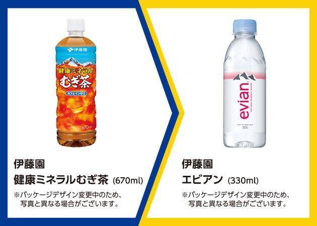 【ミニストップ】7月13日までお菓子・のむヨーグルトなどの無料券ゲットのチャンス。お得なPayPayクーポン登場中。