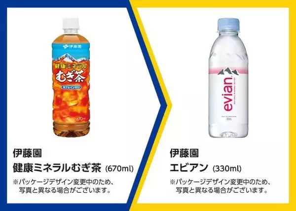 「【ミニストップ】7月13日までお菓子・のむヨーグルトなどの無料券ゲットのチャンス。お得なPayPayクーポン登場中。」の画像