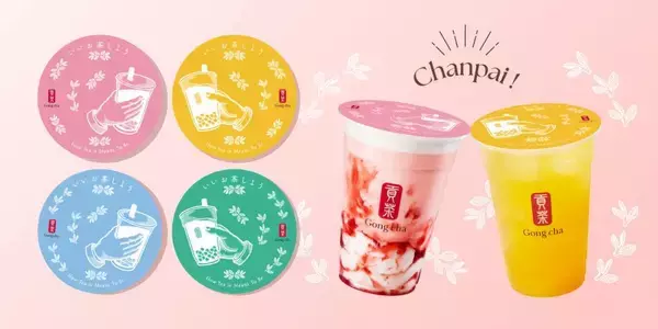 「ゴンチャ「いちご杏仁」再登場は「楽しみすぎる」「絶対外せない」　今年はたっぷり飲めるLサイズも」の画像