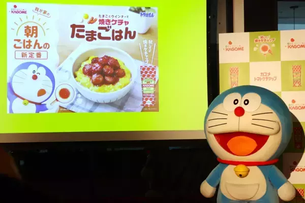 「トマトケチャップを"焼く"新発想。「焼きケチャップ」新CM、ドラえもんが魅力をアピール。」の画像