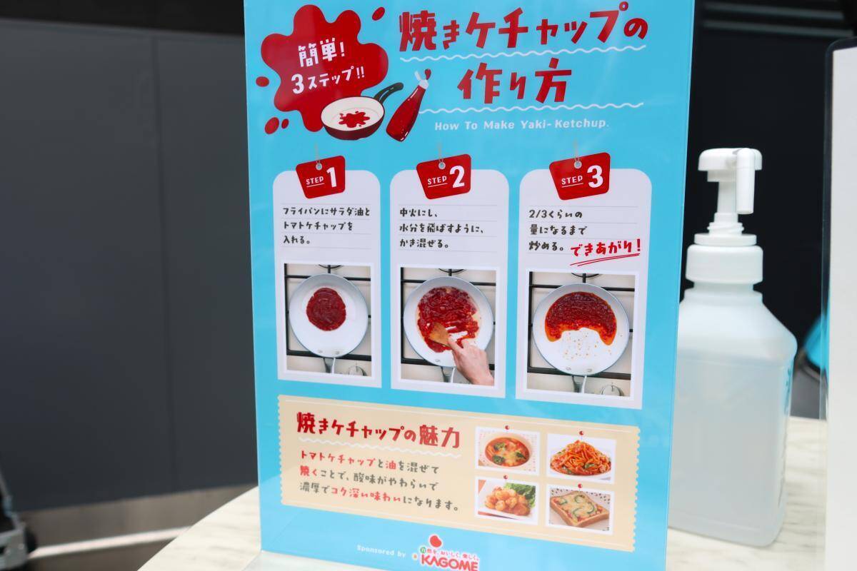 トマトケチャップを"焼く"新発想。「焼きケチャップ」新CM、ドラえもんが魅力をアピール。