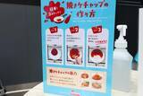 「トマトケチャップを"焼く"新発想。「焼きケチャップ」新CM、ドラえもんが魅力をアピール。」の画像5