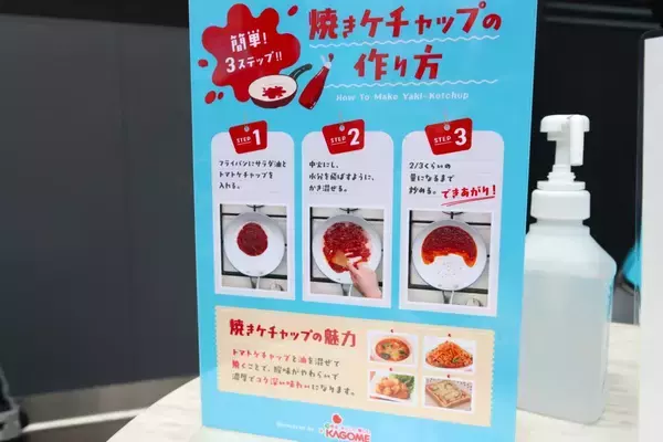 「トマトケチャップを"焼く"新発想。「焼きケチャップ」新CM、ドラえもんが魅力をアピール。」の画像