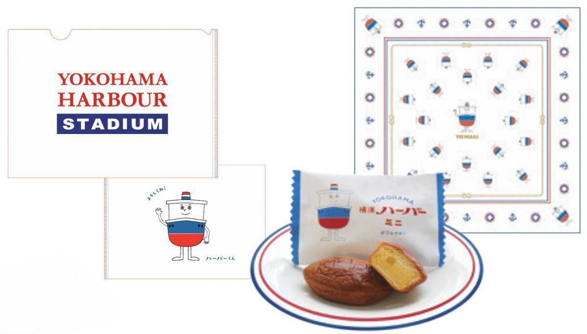 横濱ハーバー新店舗が3月19日オープン！焼きたてスイーツ＆限定セットや特典も登場。