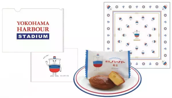 「横濱ハーバー新店舗が3月19日オープン！焼きたてスイーツ＆限定セットや特典も登場。」の画像