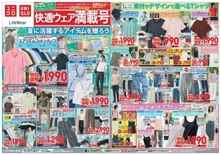 【ユニクロ最新チラシ】父の日ギフトの大本命＆女性にもおすすめの「エアリズムコットンカノコ」が1990円！夏の快適ウェアなどもお得に勢ぞろい《6月25日まで》