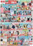 「【ユニクロ最新チラシ】父の日ギフトの大本命＆女性にもおすすめの「エアリズムコットンカノコ」が1990円！夏の快適ウェアなどもお得に勢ぞろい《6月25日まで》」の画像2