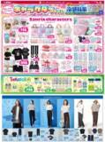 「【しまむら最新チラシ】暑い夏に嬉しい"冷感アイテム"が超特価！ひんやり心地良い接触冷感機能を備えた高機能ウェアや寝具をお得にゲットするチャンス《7月5日まで》」の画像4