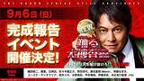 「抽選で500人に当たる！都内開催『踊る大捜査線』イベントの応募は8月25日12時まで。」の画像1