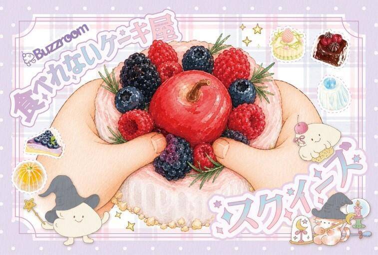 ボンドロ→めじるしの次のブームは「スクイーズ」？都内の専門店と注目イベントを紹介