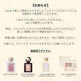 「「廃番って聞いて泣いてる」マジョマジョの名品"シャドーカスタマイズ"が販売終了へ。」の画像2