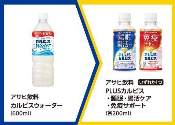 【ミニストップ】4月14日から「ファンタ」や「PLUSカルピス」などが無料券の対象に。アプリ会員限定で最大100円引きクーポン当たる！