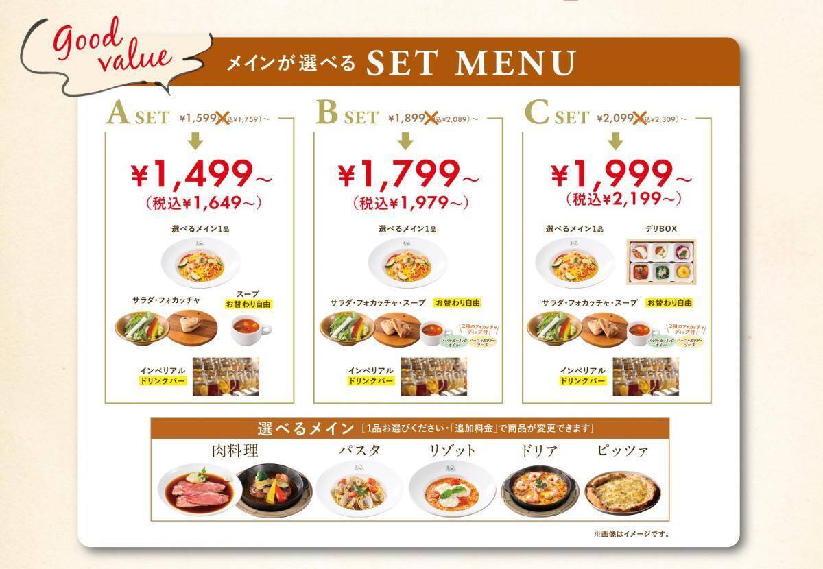 【イタリアン リゾート ペルティカ】平日は夜もランチ料金で楽しめる！ドリンクバー付き、お替わり自由のメニューも！《7月17日まで》　