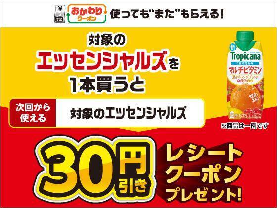 【セブン】7月9日からアイス「クーリッシュ」無料券ゲットのチャンス！週末限定でお菓子がもらえる無料クーポンも。