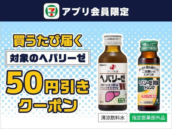 【セブン】7月9日からアイス「クーリッシュ」無料券ゲットのチャンス！週末限定でお菓子がもらえる無料クーポンも。