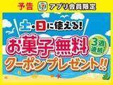 「【セブン】7月9日からアイス「クーリッシュ」無料券ゲットのチャンス！週末限定でお菓子がもらえる無料クーポンも。」の画像13