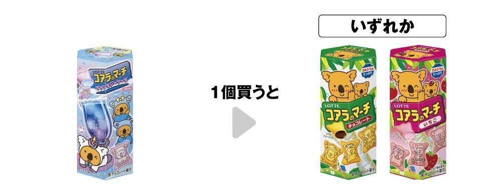 【セブン】7月9日からアイス「クーリッシュ」無料券ゲットのチャンス！週末限定でお菓子がもらえる無料クーポンも。