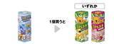 「【セブン】7月9日からアイス「クーリッシュ」無料券ゲットのチャンス！週末限定でお菓子がもらえる無料クーポンも。」の画像4
