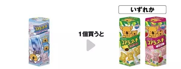 「【セブン】7月9日からアイス「クーリッシュ」無料券ゲットのチャンス！週末限定でお菓子がもらえる無料クーポンも。」の画像