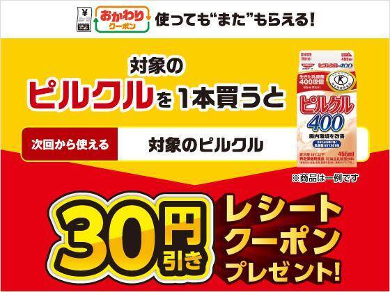 【セブン】7月9日からアイス「クーリッシュ」無料券ゲットのチャンス！週末限定でお菓子がもらえる無料クーポンも。