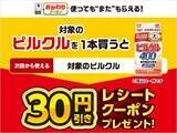 「【セブン】7月9日からアイス「クーリッシュ」無料券ゲットのチャンス！週末限定でお菓子がもらえる無料クーポンも。」の画像7
