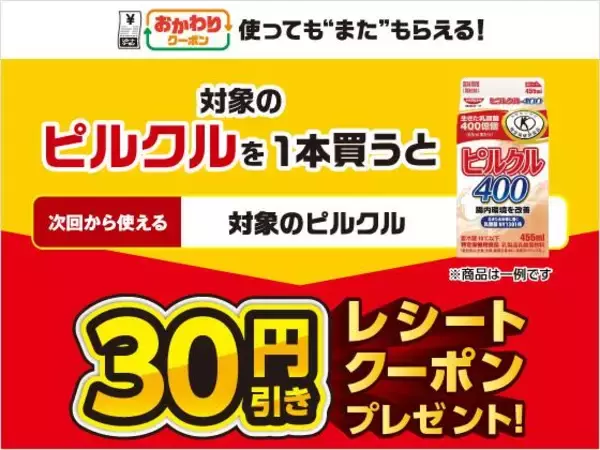 「【セブン】7月9日からアイス「クーリッシュ」無料券ゲットのチャンス！週末限定でお菓子がもらえる無料クーポンも。」の画像