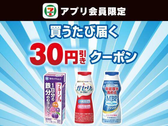 【セブン】7月9日からアイス「クーリッシュ」無料券ゲットのチャンス！週末限定でお菓子がもらえる無料クーポンも。