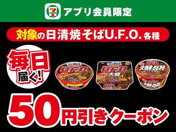 【セブン】7月9日からアイス「クーリッシュ」無料券ゲットのチャンス！週末限定でお菓子がもらえる無料クーポンも。