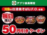 「【セブン】7月9日からアイス「クーリッシュ」無料券ゲットのチャンス！週末限定でお菓子がもらえる無料クーポンも。」の画像9