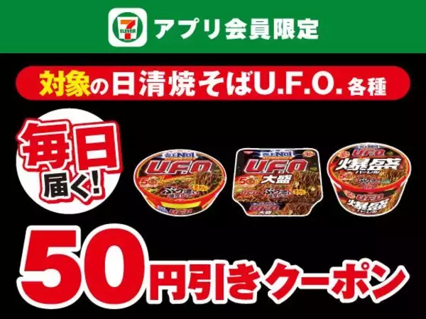 「【セブン】7月9日からアイス「クーリッシュ」無料券ゲットのチャンス！週末限定でお菓子がもらえる無料クーポンも。」の画像
