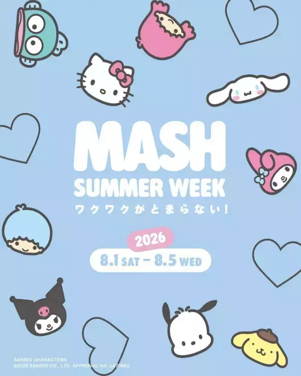 サンリオキャラクターズとの限定コラボが可愛すぎ♡購入でステッカー・ポーチなどがもらえるキャンペーンも《MASH SUMMER WEEK 2026》