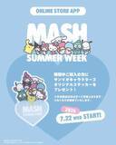 「サンリオキャラクターズとの限定コラボが可愛すぎ♡購入でステッカー・ポーチなどがもらえるキャンペーンも《MASH SUMMER WEEK 2026》」の画像15