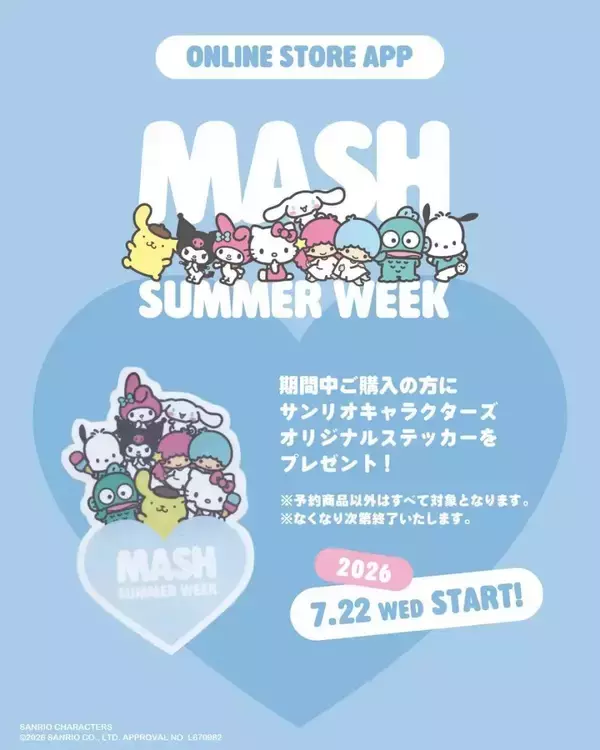 「サンリオキャラクターズとの限定コラボが可愛すぎ♡購入でステッカー・ポーチなどがもらえるキャンペーンも《MASH SUMMER WEEK 2026》」の画像