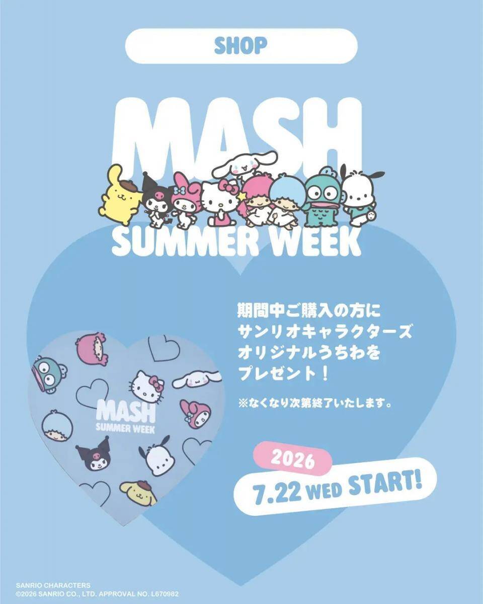 サンリオキャラクターズとの限定コラボが可愛すぎ♡購入でステッカー・ポーチなどがもらえるキャンペーンも《MASH SUMMER WEEK 2026》
