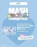 「サンリオキャラクターズとの限定コラボが可愛すぎ♡購入でステッカー・ポーチなどがもらえるキャンペーンも《MASH SUMMER WEEK 2026》」の画像18