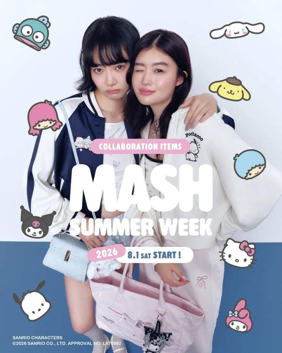 サンリオキャラクターズとの限定コラボが可愛すぎ♡購入でステッカー・ポーチなどがもらえるキャンペーンも《MASH SUMMER WEEK 2026》