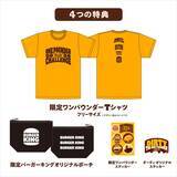 「バーガーキングの食べたい放題イベント第3弾開催！8月19日から参加チケット販売中《関東の実施店舗まとめ》」の画像3