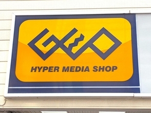 ゲオが「Nintendo Switch 2」の販売を変更。クーポン不要で買いやすくなったかも...！