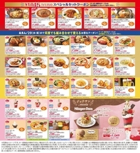 【ジョナサン最新クーポン】最大432円引き！人気メニュー、ハーゲンダッツパフェがお得に《最長4月29日まで》